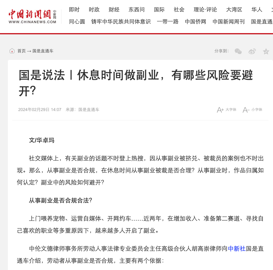 副业 word image 3900 6