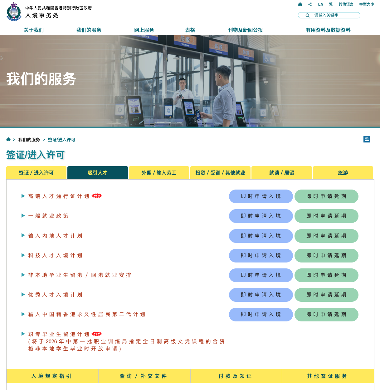 港漂 word image 3968 1