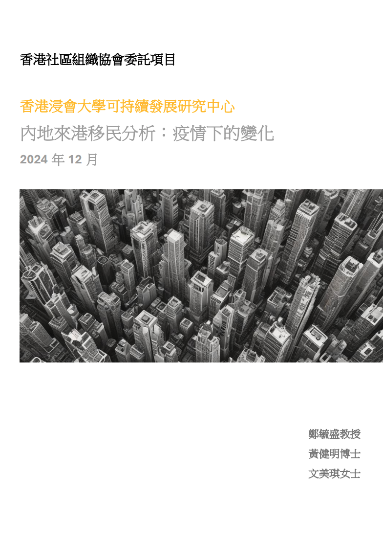 港漂 word image 3968 5