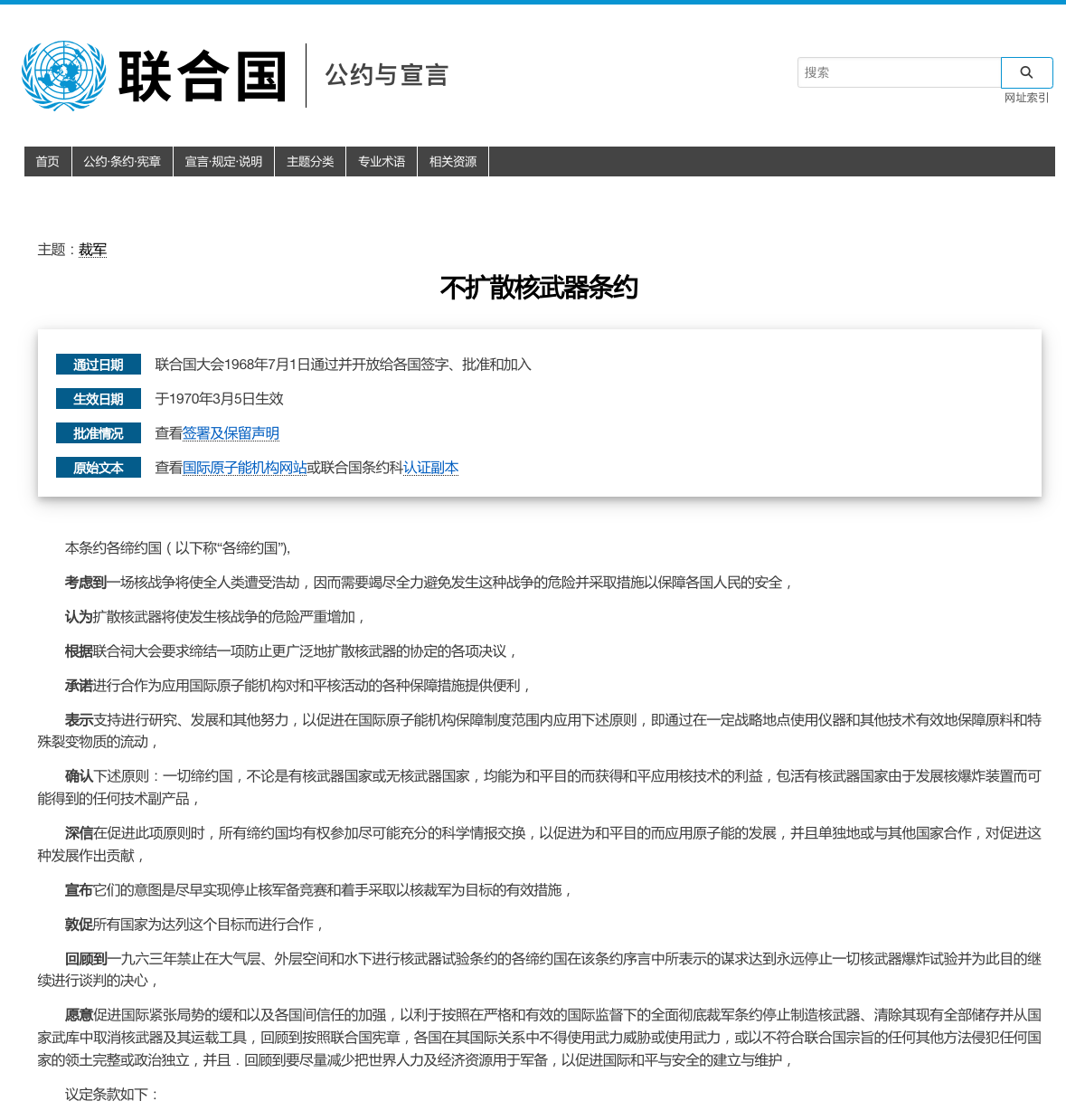以伊战争 word image 4037 6