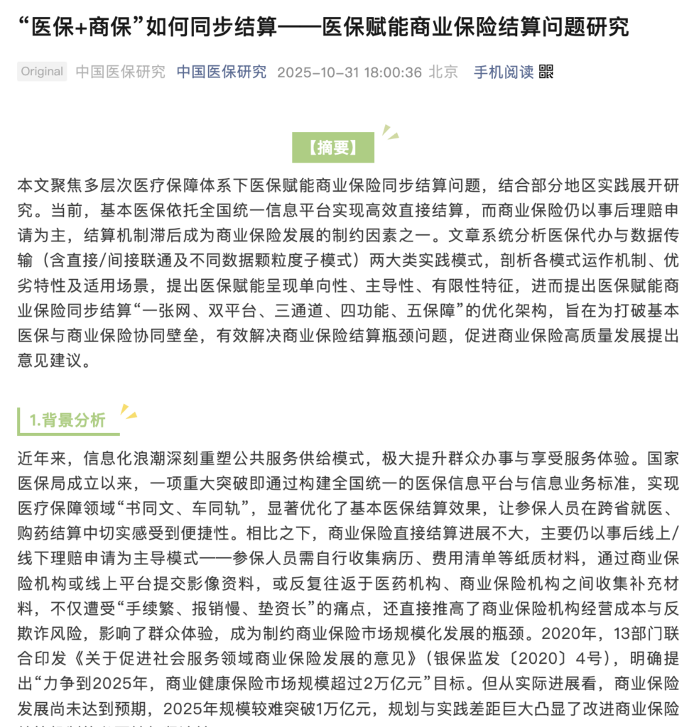 Screenshot 2025 11 23 at 7.42.25 PM