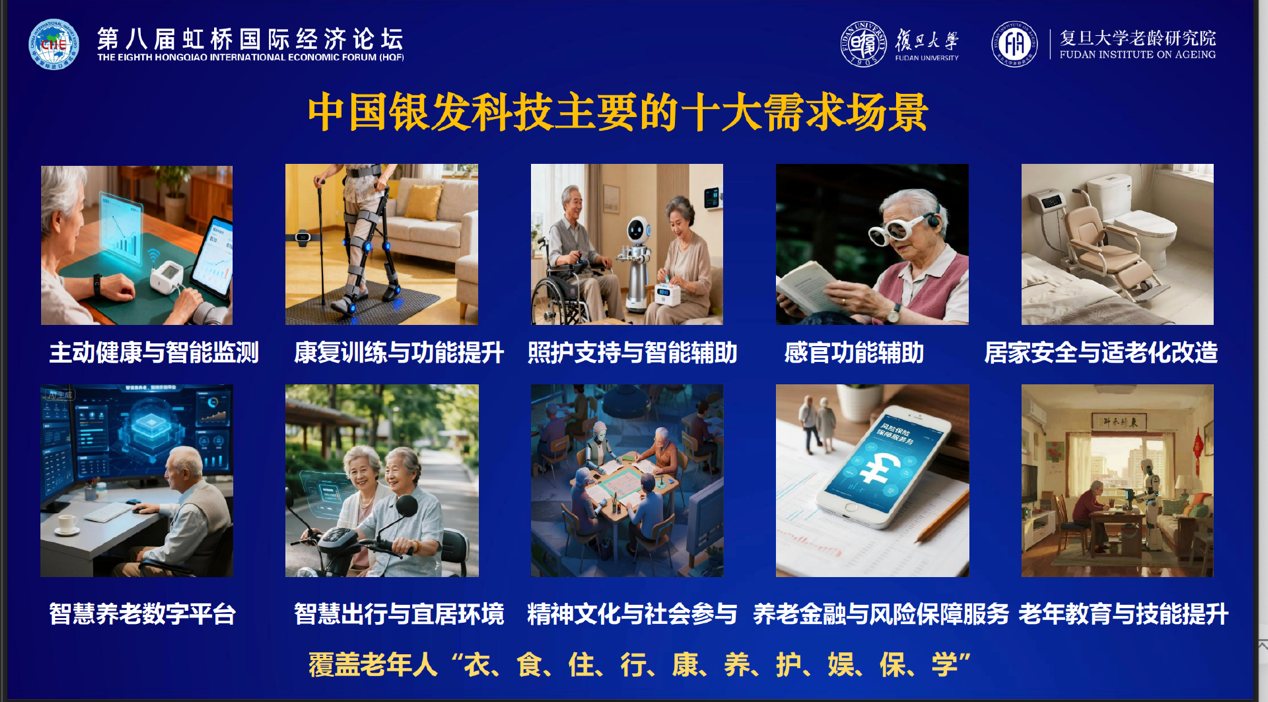 两会 word image 5269 7