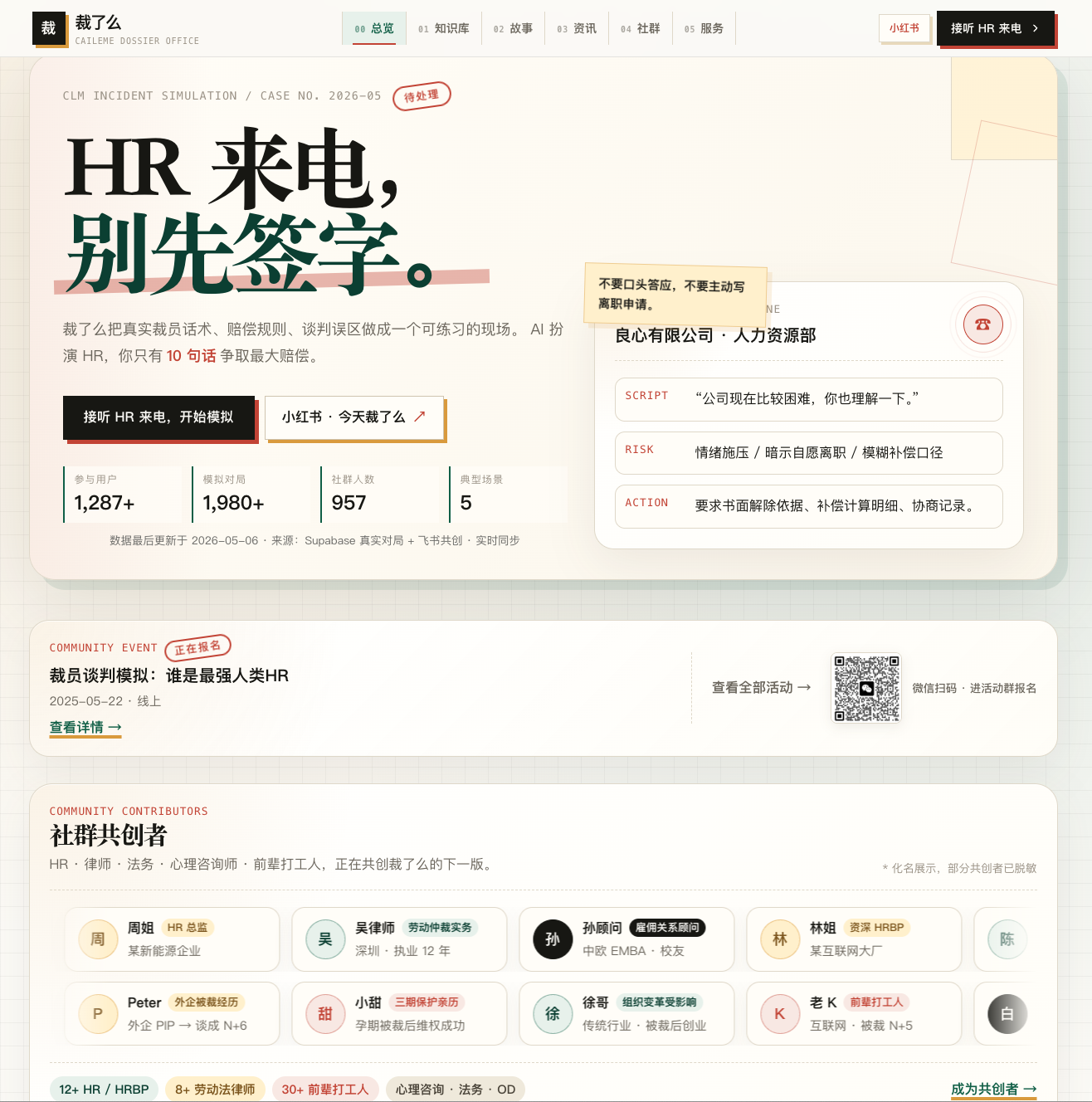抢饭碗 word image 5384 4
