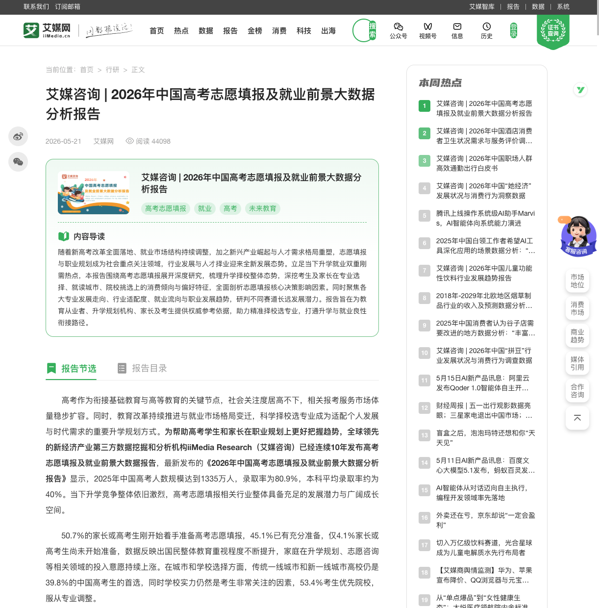 offer神楼 word image 5399 2