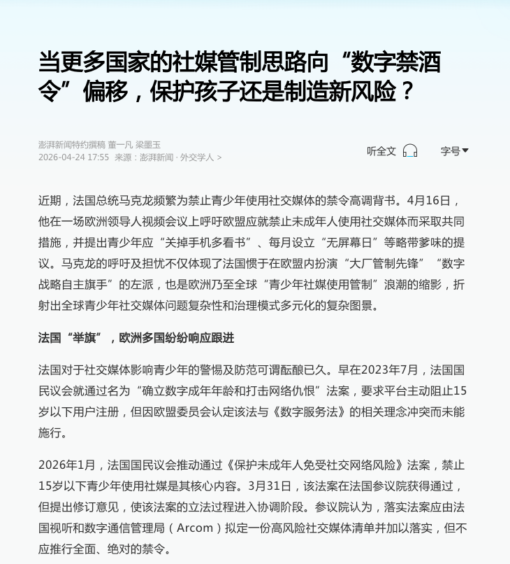 戒网瘾机构 Screenshot 2026 06 21 at 9.11.13 PM