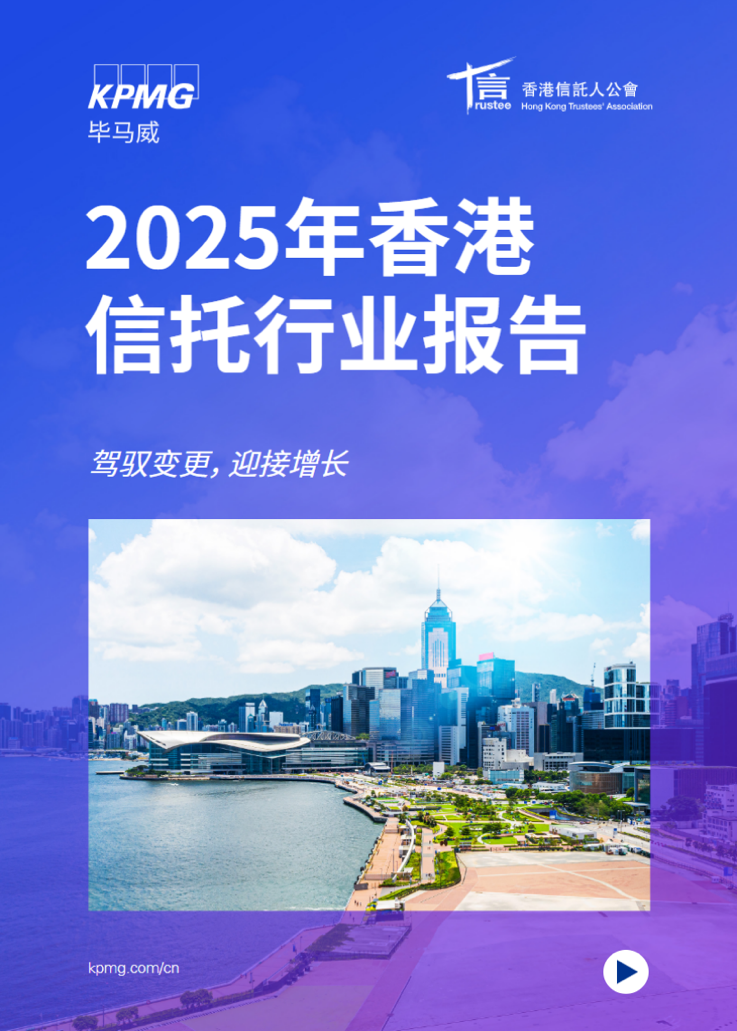 离岸信托 word image 5494 5